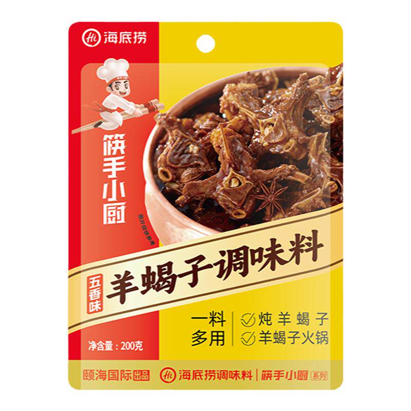 海底捞调味料羊蝎子新疆大盘鸡