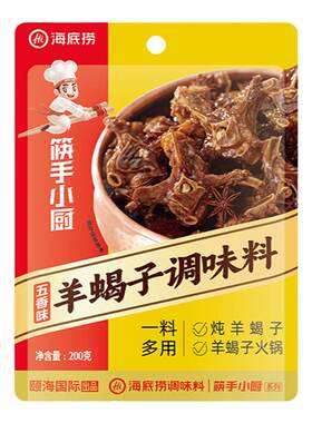 海底捞调味料羊蝎子新疆大盘鸡