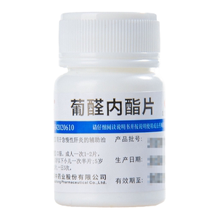 维福佳葡醛内酯片肝泰乐100片急慢性肝炎肝病护肝片国药准字药yp