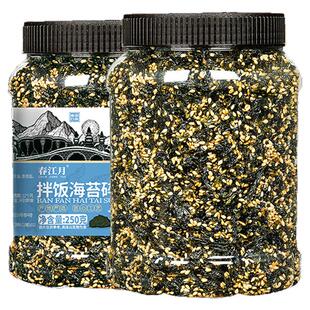春江月海苔碎拌饭专用食材婴儿童无添加剂即食零食商用批发芝麻碎