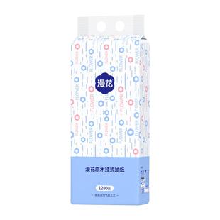 漫花悬挂式抽纸巾家用实惠装餐巾纸厕所卫生纸学生宿舍大包擦手纸