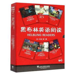 黑布林英语阅读初一二三第一辑第二三辑全套789七八九年级分级英语阅读训练彼得潘杰克的悠长夏天渔夫和他的灵魂上外教社英文读物