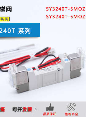 SMC电磁阀SY3140T-5M0Z-X234/SY3240T-5MOZ-X234-X220-X90-Q