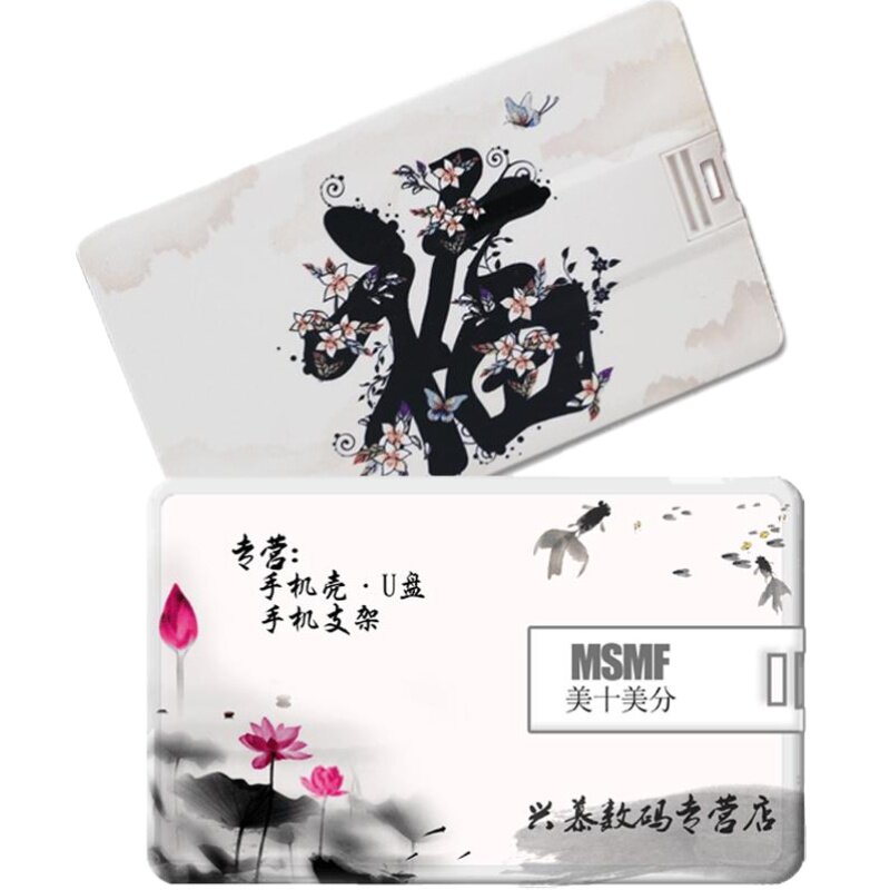 卡片U盘定制8G个性定做LOGO刻字创意名片式订制优盘婚庆定做毕业