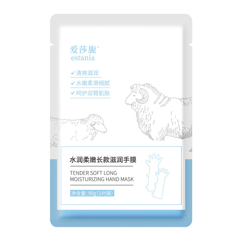 加长水润柔嫩长臂滋润手膜