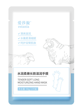 加长水润柔嫩长臂滋润手膜