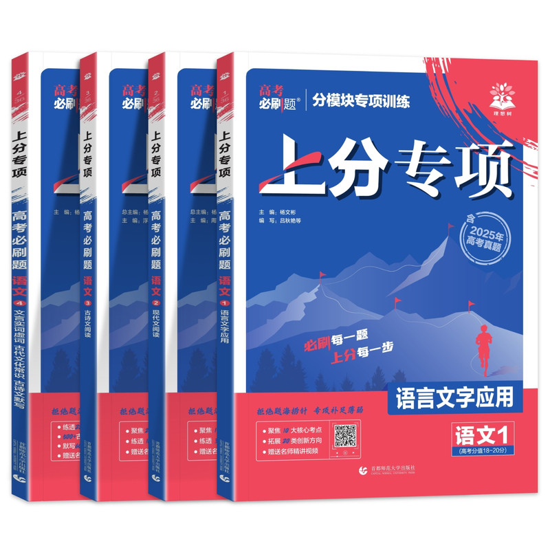2026高考必刷题专题版英语专项