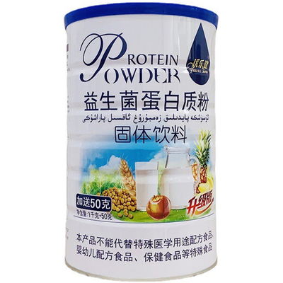 2罐价 优乐健益生菌蛋白质粉1千克加50克广东一家亲