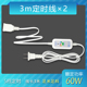 3米小吊扇延长线遥控定时电暖风扇开关电源加长线两孔2插头座充电
