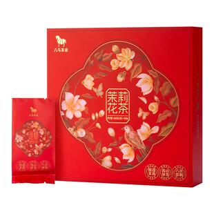 八马茶业广西茉莉鲜花明前特级绿茶茉莉花茶伴手礼茶叶礼盒装正品