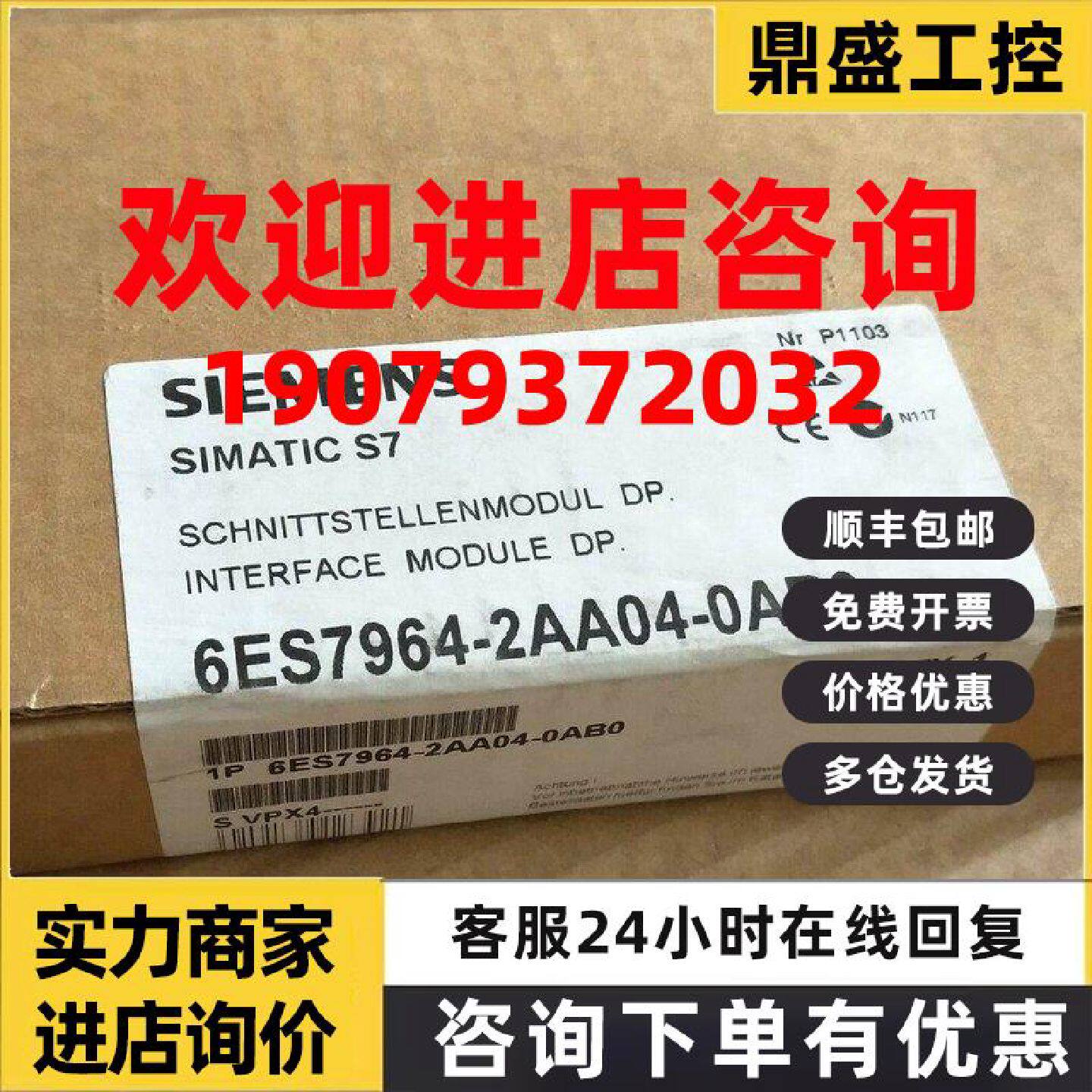 议价西门子 通讯模块 6ES7964-2AA04-0AB0 全新原装正品 PLC模块