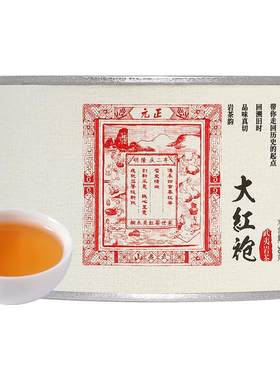 元正大红袍茶叶武夷山岩茶罐装