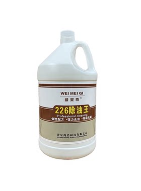 威美奇226除油王机修重油去污剂