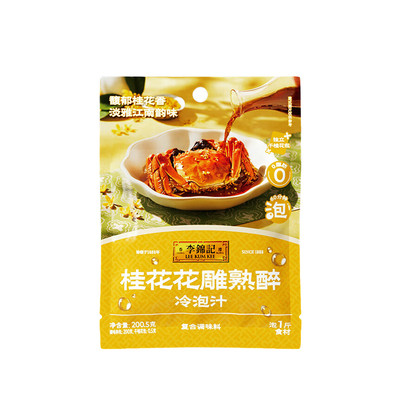 李锦记桂花花雕熟醉汁醉蟹冷泡汁