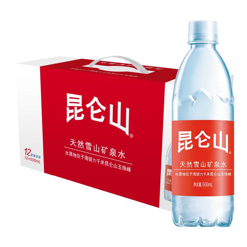 昆仑山雪山矿泉水500ml*12瓶
