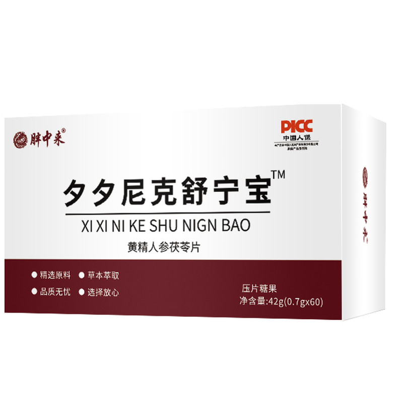 夕夕尼克洱清舒舒宁宝小红素