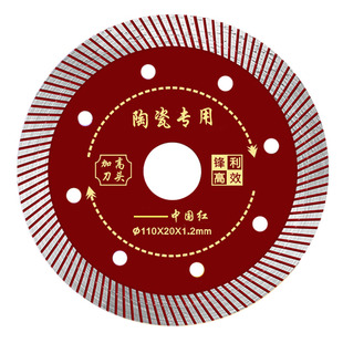 陶瓷瓷砖切割片倒角微晶石玻化地板砖干切岩板锯片金钢石超薄锯片