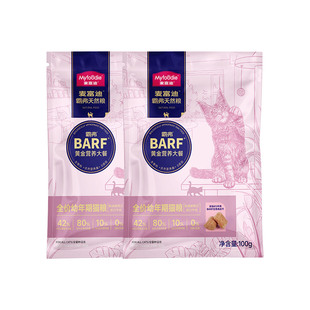 【新客尝鲜】麦富迪BARF霸弗猫粮成幼猫正品美毛高鲜肉天然粮200g