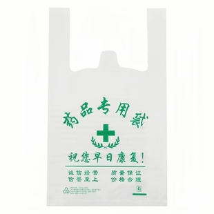 医院诊所大药房塑料袋定制CT袋印刷logo影像X光DR袋垃圾袋背心袋