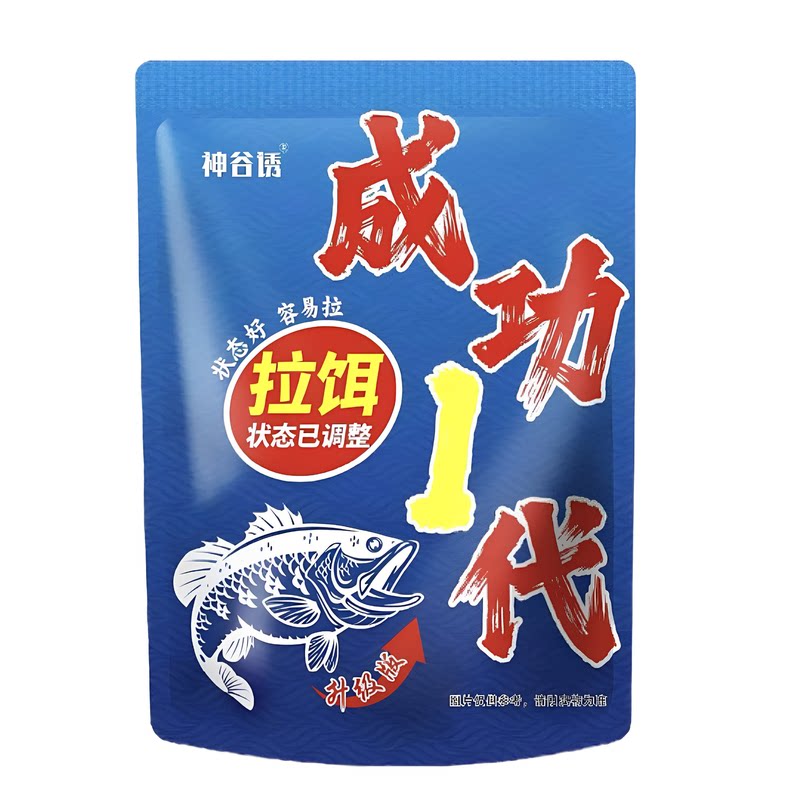 正品成功一代拉丝原颗粒鱼饵