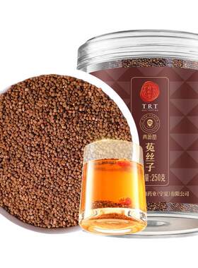【正宗同仁堂品牌】北京同仁堂青源堂菟丝子搭配沙苑子枸杞养生茶