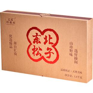 手剥原味松子东北特产无添加干果坚果零食野生开口散装松子礼盒