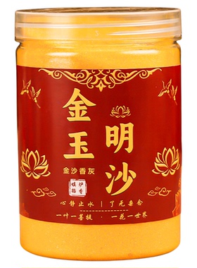 沙上香炉佛前香炉用沙