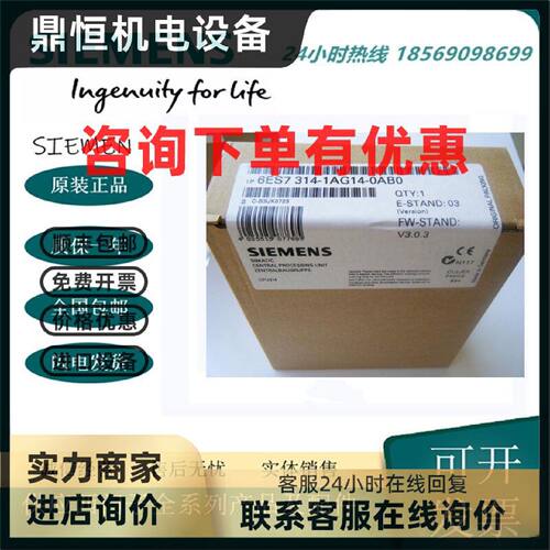 议价西门子全新原装314CPU模块6ES7314-1AG14/6BH04/6CH04/6EH04-