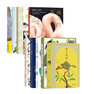 后浪正版现货 鸟类科普任选 野鸟形态图鉴 鸟类不简单 群鸟嘤嘤 鸟类生物学科普自然图鉴普及读物