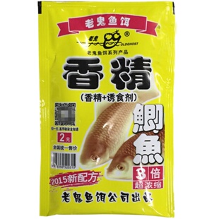 老鬼鲫鱼香精野钓鲤鱼香精诱鱼剂黑坑泡米小药钓鱼饵料窝料添加剂