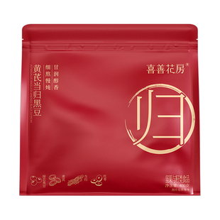 喜善花房黄芪当归黑豆办公室独立包装即食女性零食养生高阶升级款