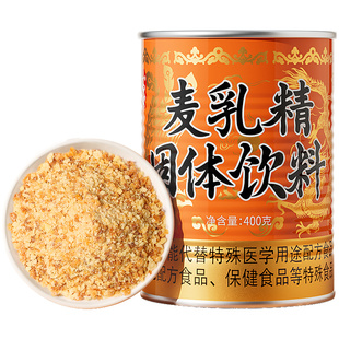 【大颗粒】丙田麦乳精老牌子上海80后怀旧官方旗舰店正品70年代