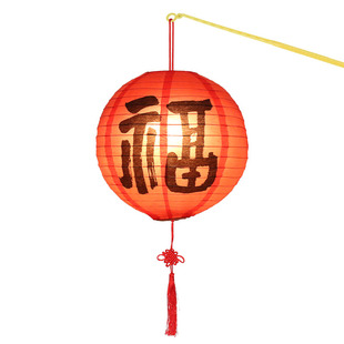 元宵新年春节儿童手提灯笼LED发光圆形纸灯笼古风书法福字花灯笼