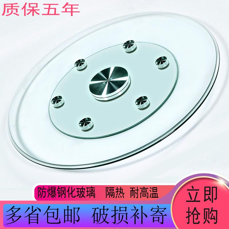 圆桌转盘钢化玻璃酒店圆形实木旋转饭桌台面底座餐桌玻璃转盘家用