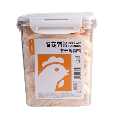 宠有名宠物猫咪零食鸡胸肉冻干