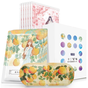 珍视明 柚子蒸汽热敷眼罩10片