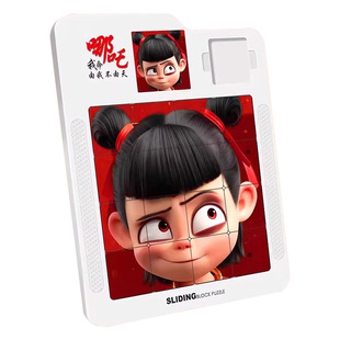 哪咤数字华容道滑动拼图小学生专用6岁以上儿童男孩益智玩具龙道