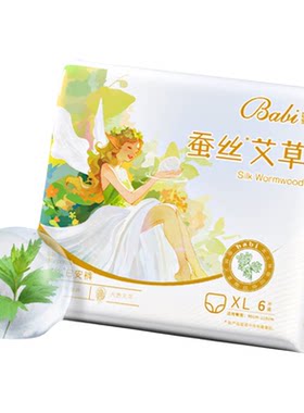 芭彼艾草蚕丝日安裤夜安裤
