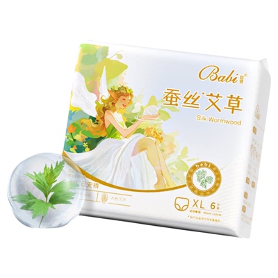 芭彼艾草蚕丝日安裤夜安裤