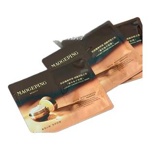 MAOGEPING毛戈平鱼子酱面膜涂抹式面膜熬夜救星提亮抗皱紧致MGP