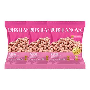 【回购正装享免单】朗诺全价猫用主食冻干鲜鸡肉配方五珍桶15g*3