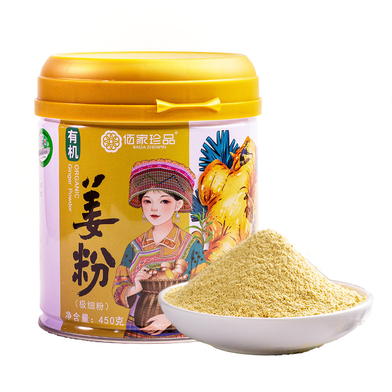原始点有机正品云南450g生姜粉