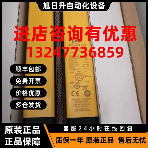 议价「继电器」630745 PSEN op4F-s-14-090/1皮尔磁PILZ