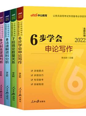 中公2026公务员考试专项资料