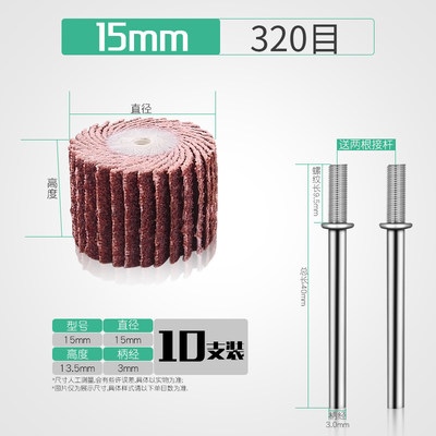 活柄百叶轮精品砂布轮砂纸打磨头木材抛光打磨木柄百叶片磨头包邮