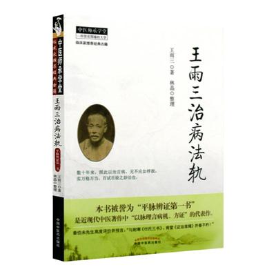 200多种推拿手法配插图