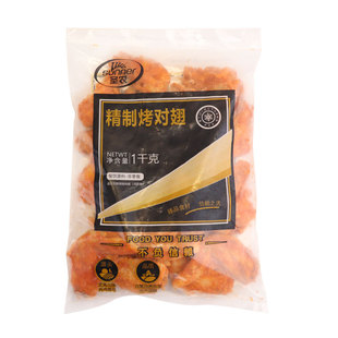 整箱圣农精制烤翅10对翅新奥尔良烤对翅冷冻半成品1000g*12包鸡翅