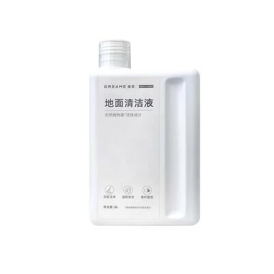 【原装正品】dreame追觅地面清洁液扫地机器人原厂清洁剂洗涤液剂