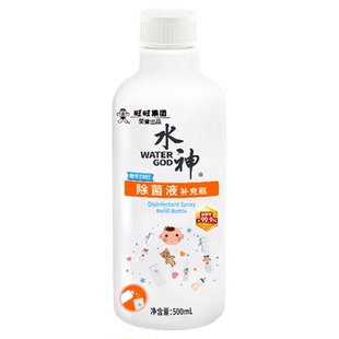 旺旺水神微酸性次氯酸水除菌液补充瓶500ml*1不含酒精无需稀释