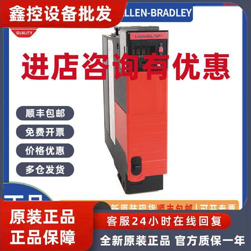 议价AB罗克韦尔 安全合作伙伴1756-L7SPXT plc模块 原装正品 全新